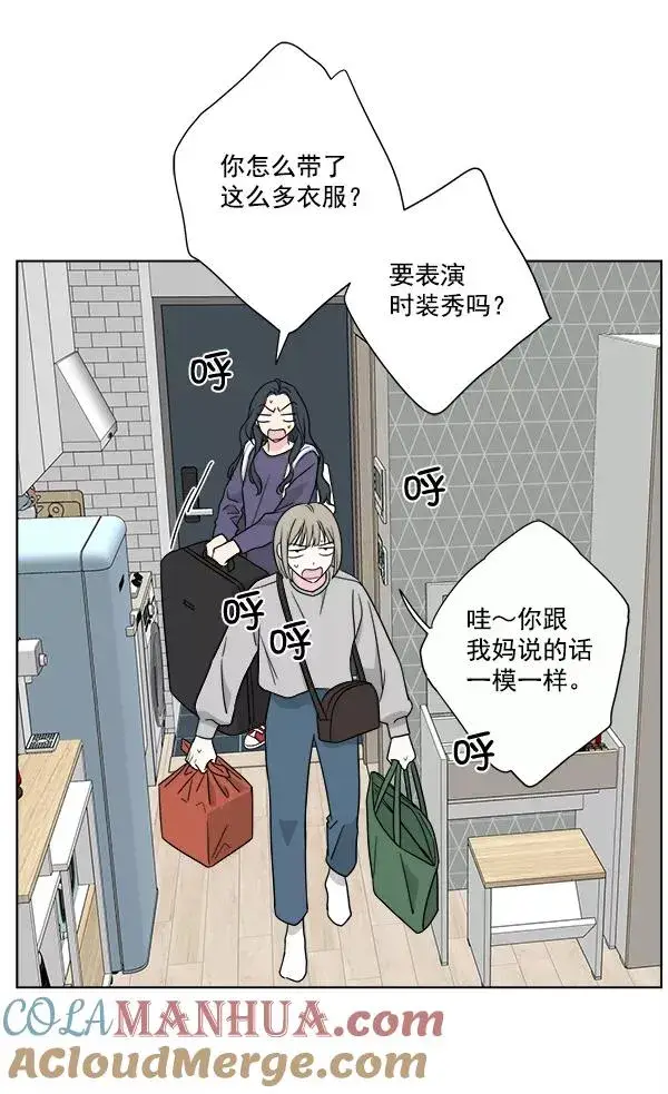 漫画《我的妈妈是校花》第34话第49张图