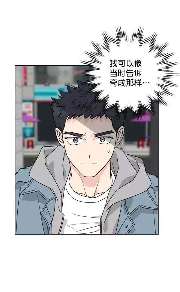 漫画《我的妈妈是校花》第34话第5张图