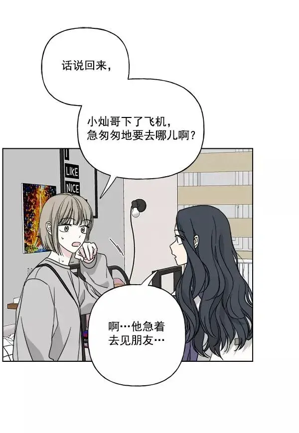 漫画《我的妈妈是校花》第34话第50张图