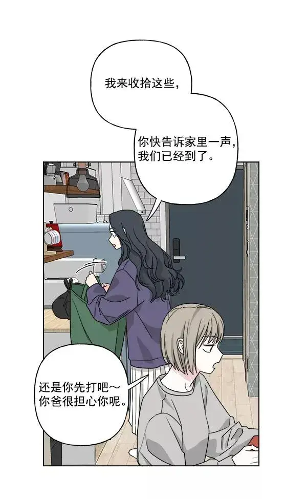 漫画《我的妈妈是校花》第34话第53张图