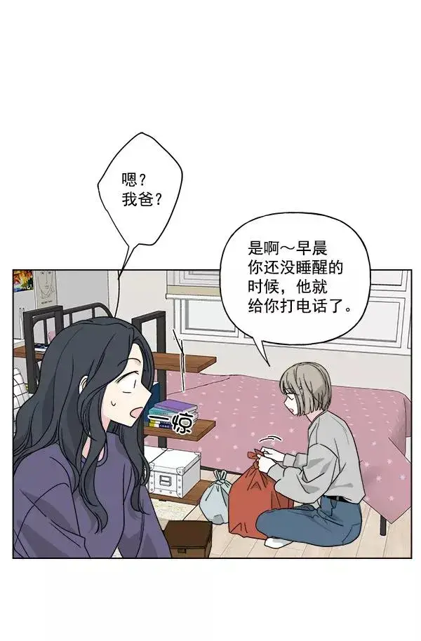 漫画《我的妈妈是校花》第34话第54张图