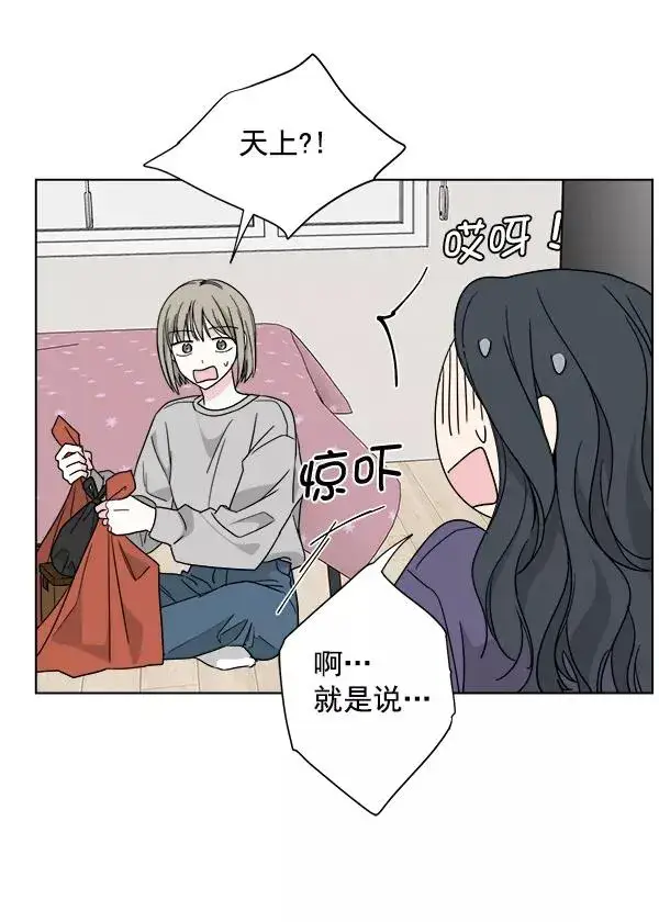 漫画《我的妈妈是校花》第34话第57张图