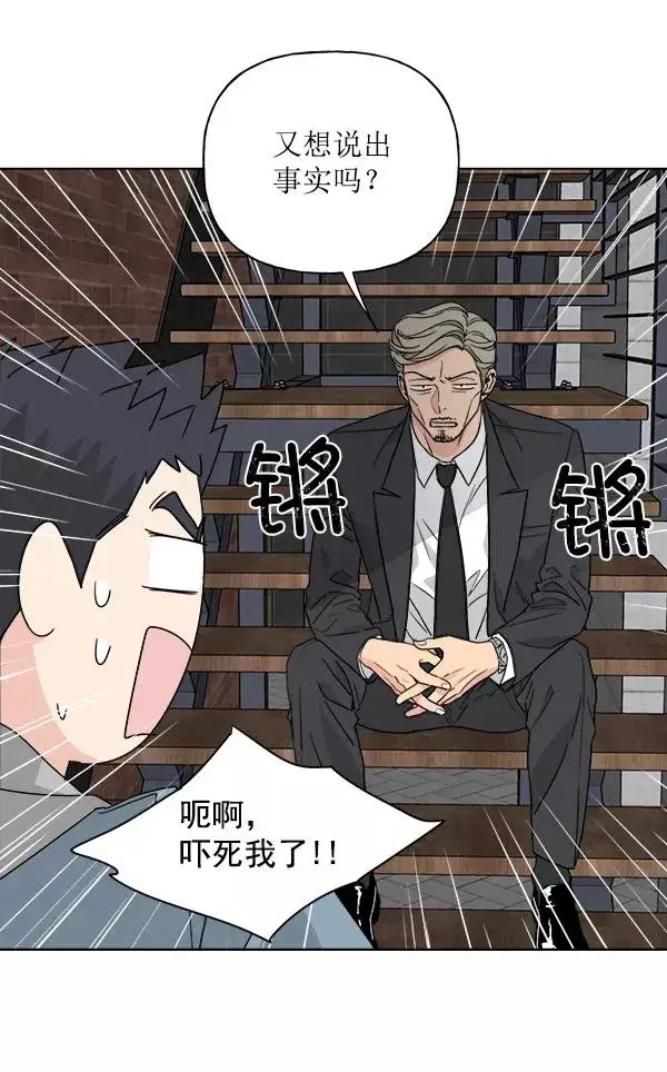 漫画《我的妈妈是校花》第34话第6张图