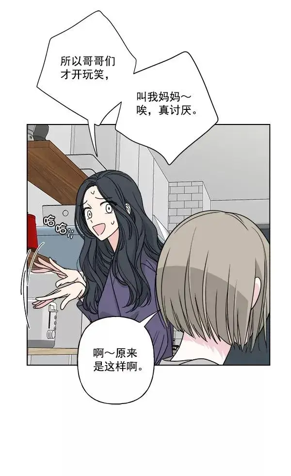 漫画《我的妈妈是校花》第34话第62张图