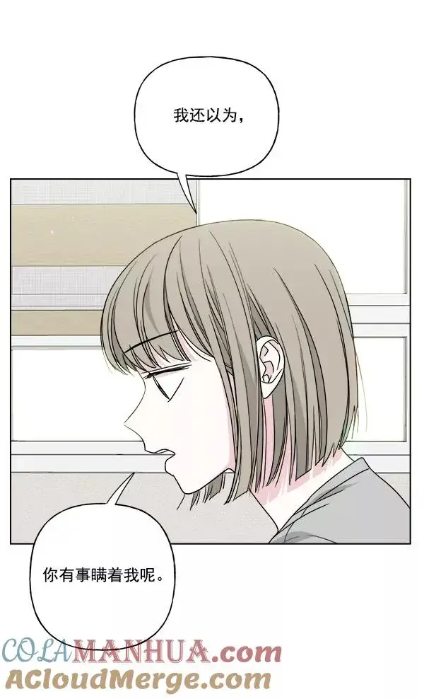 漫画《我的妈妈是校花》第34话第64张图