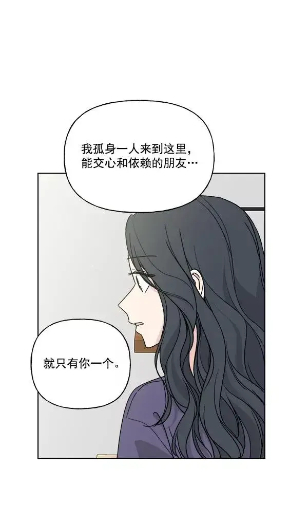 漫画《我的妈妈是校花》第34话第65张图
