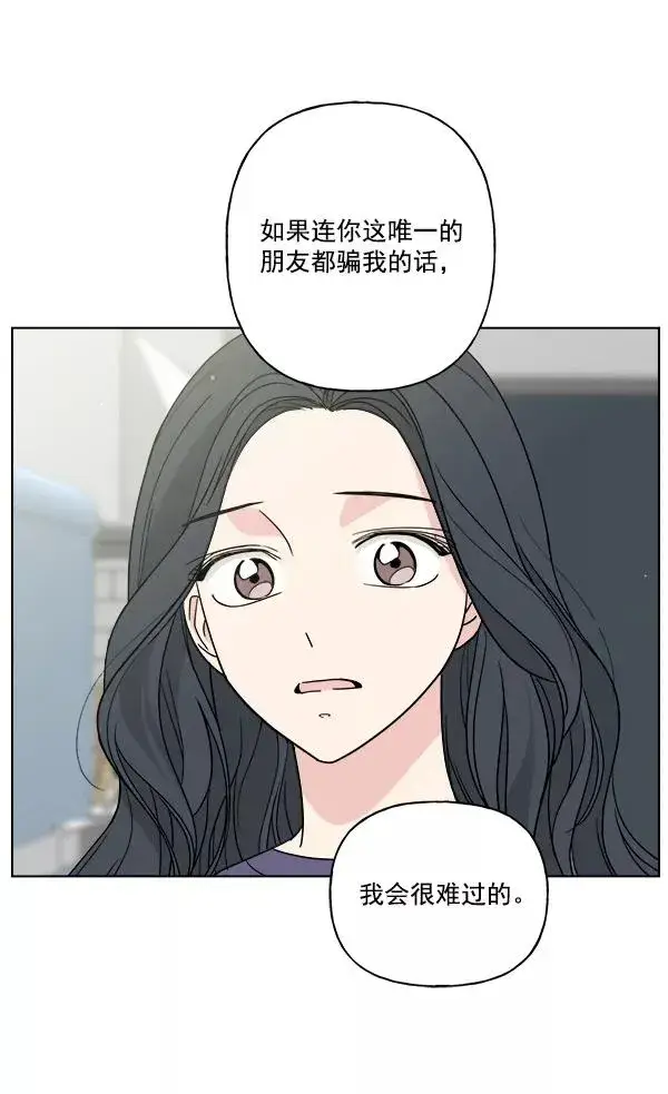 漫画《我的妈妈是校花》第34话第66张图
