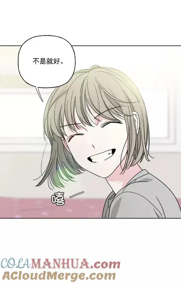 漫画《我的妈妈是校花》第34话第67张图