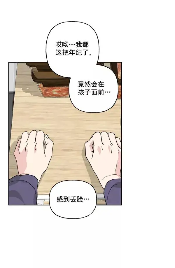 漫画《我的妈妈是校花》第34话第69张图