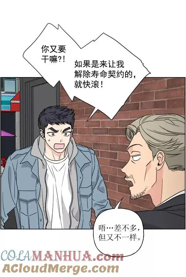 漫画《我的妈妈是校花》第34话第7张图