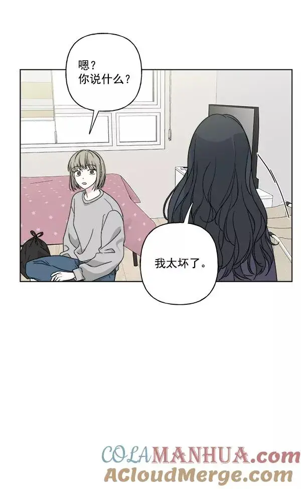 漫画《我的妈妈是校花》第34话第70张图