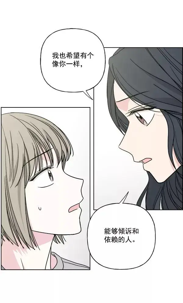 漫画《我的妈妈是校花》第34话第72张图