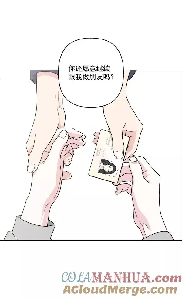 漫画《我的妈妈是校花》第34话第76张图