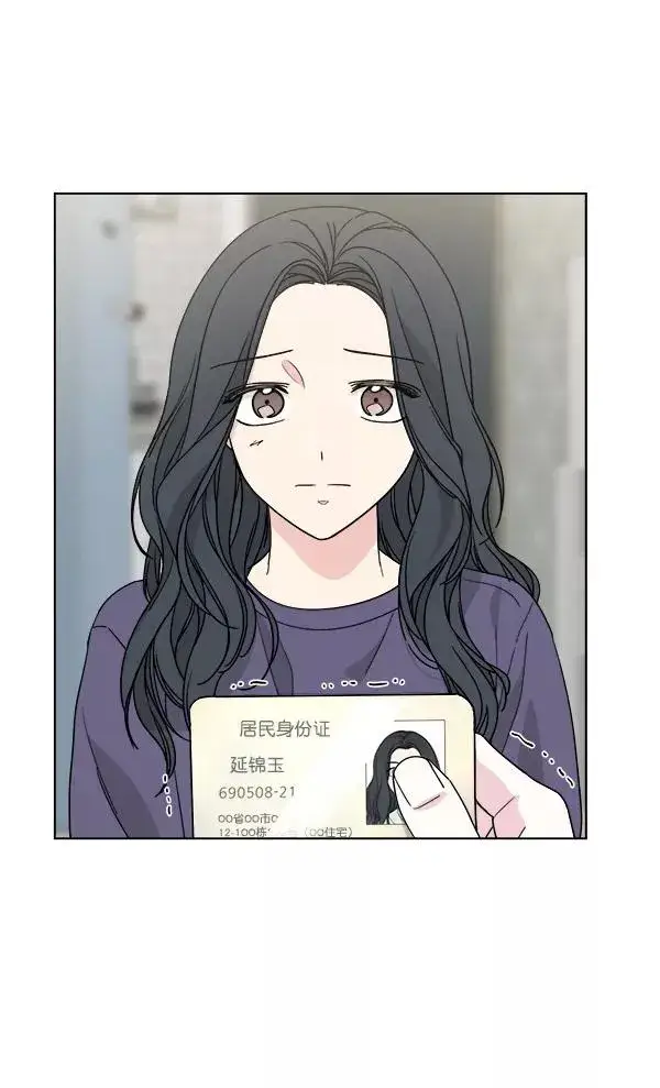 漫画《我的妈妈是校花》第34话第78张图
