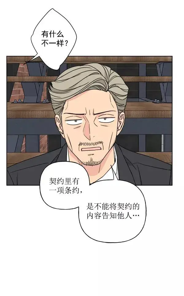 漫画《我的妈妈是校花》第34话第8张图