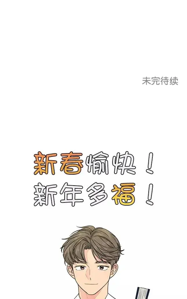 漫画《我的妈妈是校花》第34话第80张图