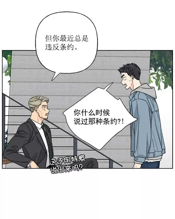 漫画《我的妈妈是校花》第34话第9张图