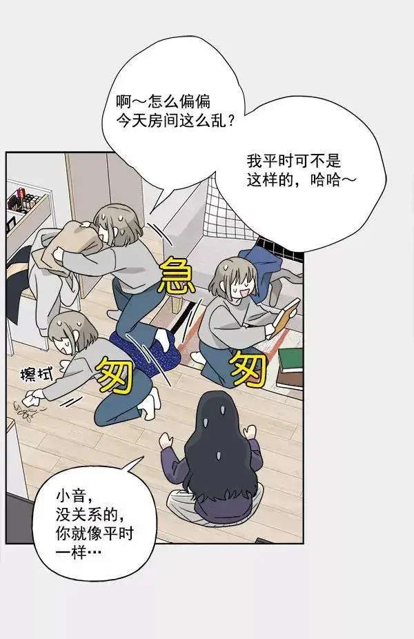漫画《我的妈妈是校花》第35话第12张图