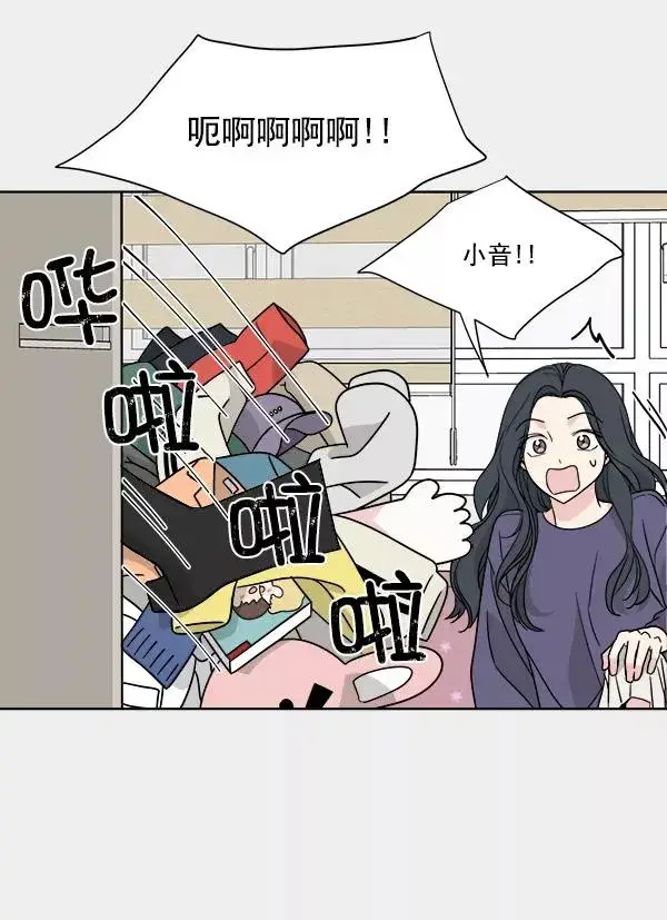 漫画《我的妈妈是校花》第35话第14张图