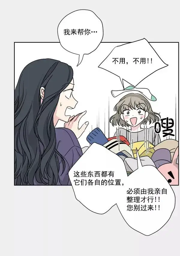漫画《我的妈妈是校花》第35话第15张图