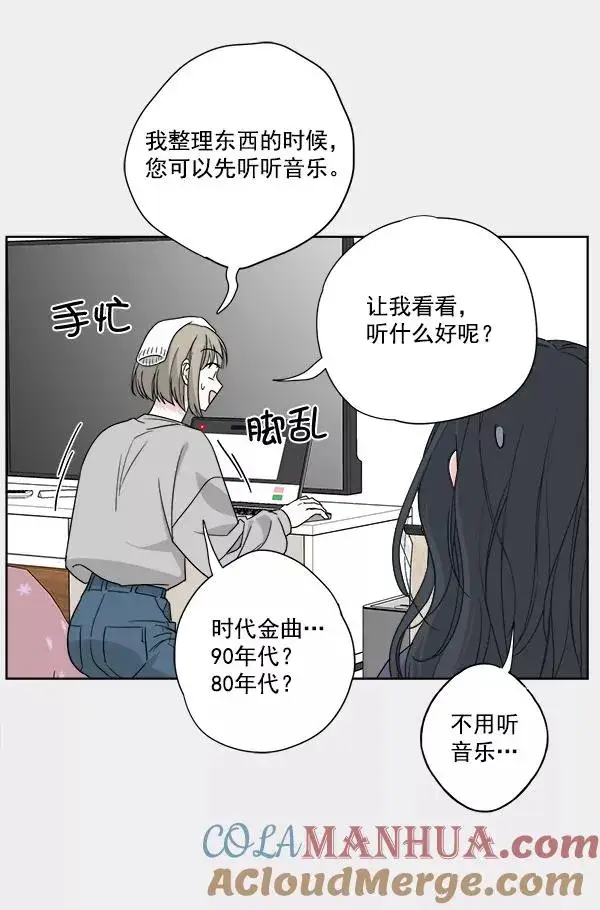漫画《我的妈妈是校花》第35话第16张图
