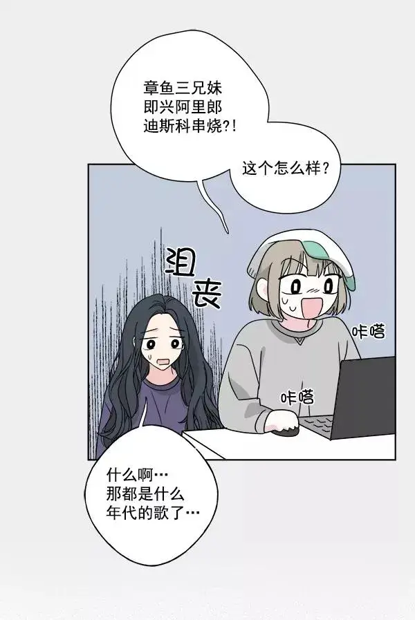 漫画《我的妈妈是校花》第35话第17张图