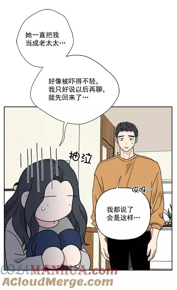 漫画《我的妈妈是校花》第35话第19张图