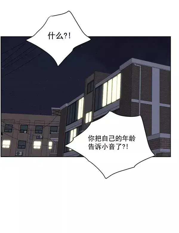 漫画《我的妈妈是校花》第35话第2张图