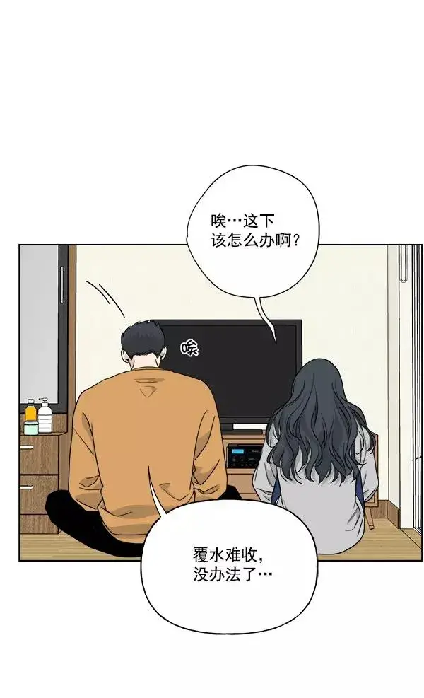漫画《我的妈妈是校花》第35话第20张图