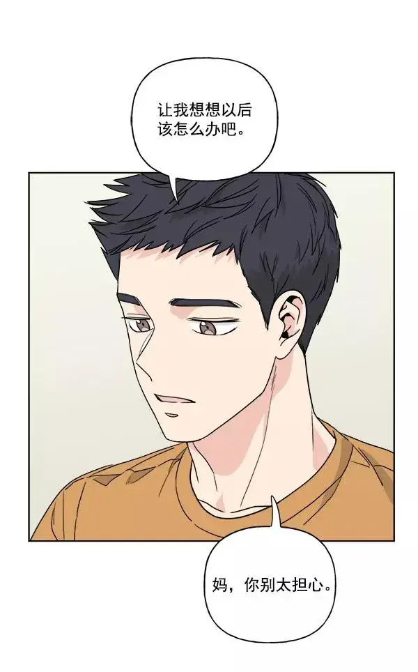 漫画《我的妈妈是校花》第35话第21张图