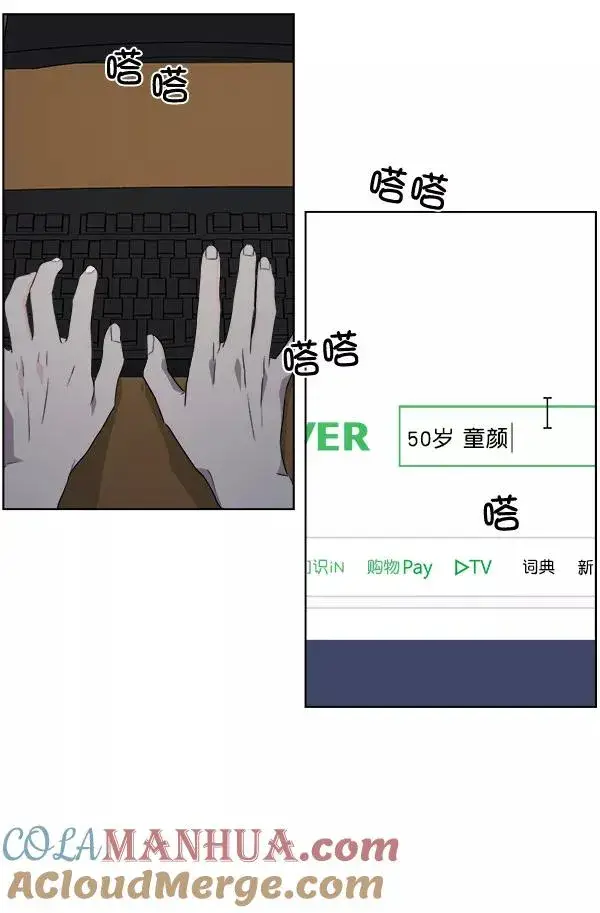 漫画《我的妈妈是校花》第35话第25张图