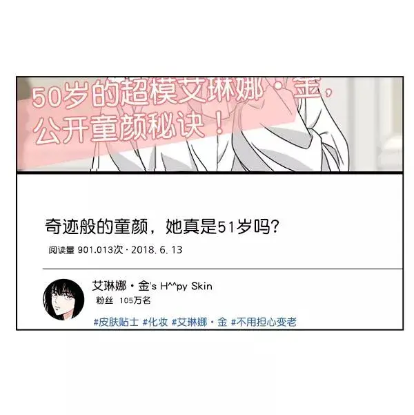 漫画《我的妈妈是校花》第35话第26张图