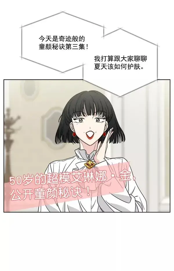 漫画《我的妈妈是校花》第35话第27张图