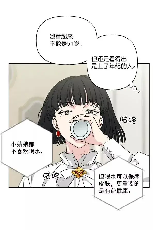 漫画《我的妈妈是校花》第35话第29张图