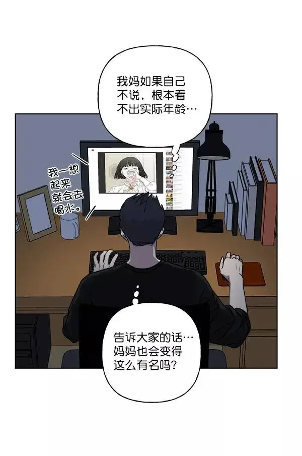 漫画《我的妈妈是校花》第35话第30张图