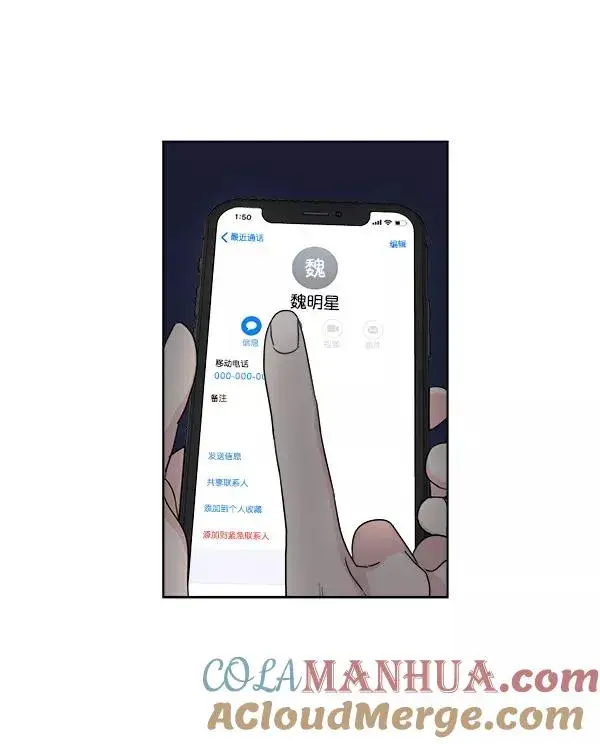 漫画《我的妈妈是校花》第35话第37张图