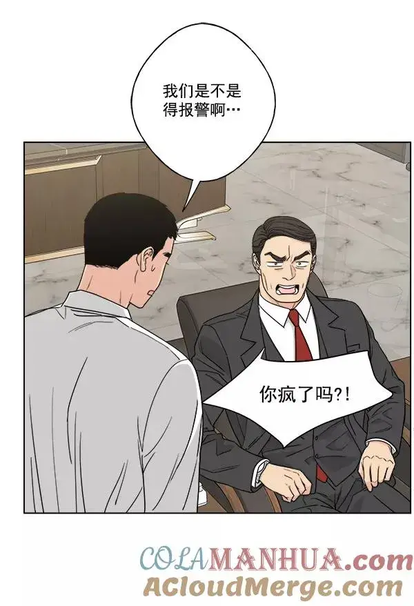 漫画《我的妈妈是校花》第35话第43张图