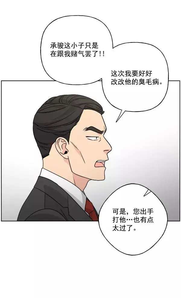 漫画《我的妈妈是校花》第35话第45张图