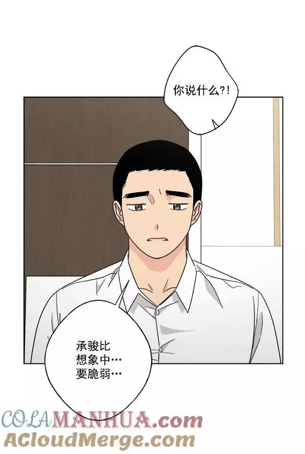 漫画《我的妈妈是校花》第35话第46张图