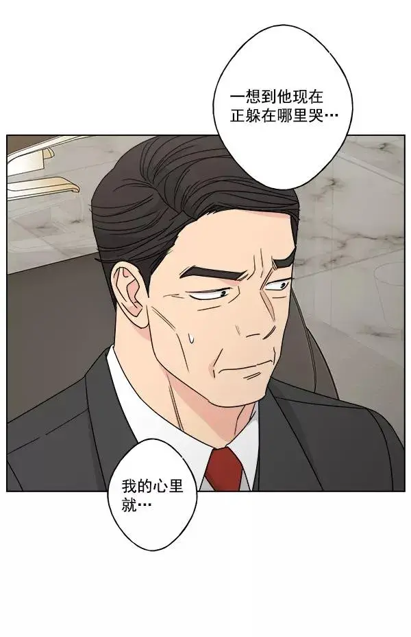 漫画《我的妈妈是校花》第35话第47张图