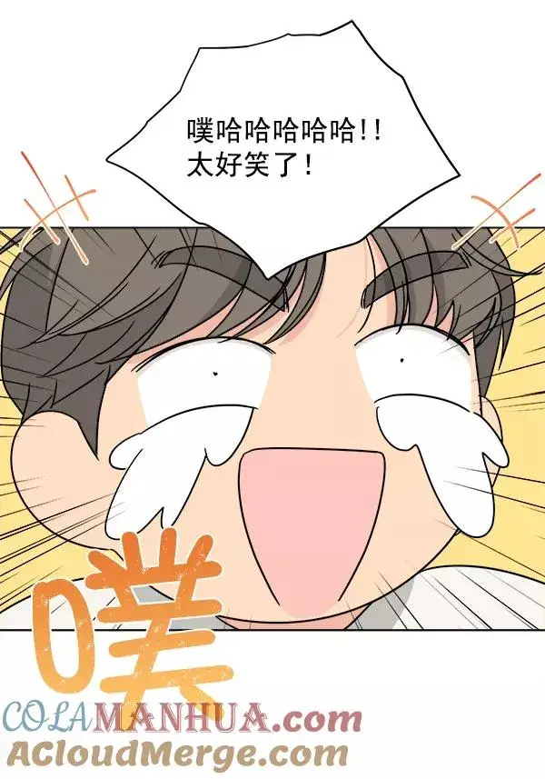 漫画《我的妈妈是校花》第35话第49张图