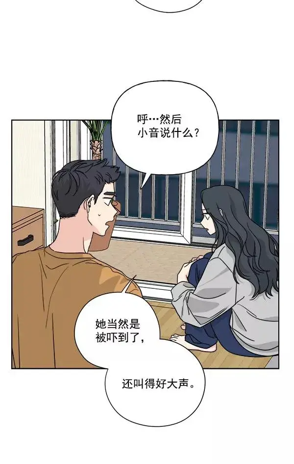 漫画《我的妈妈是校花》第35话第5张图