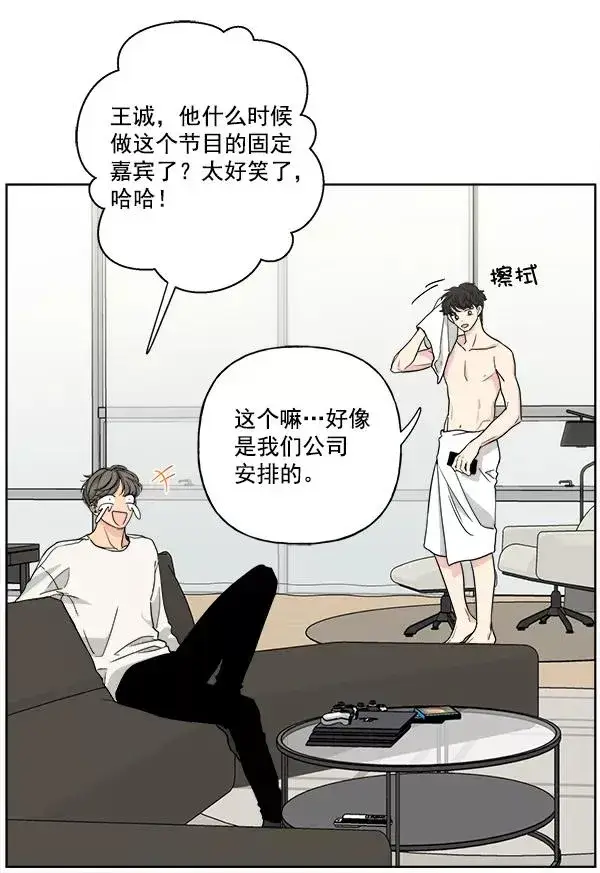 漫画《我的妈妈是校花》第35话第50张图