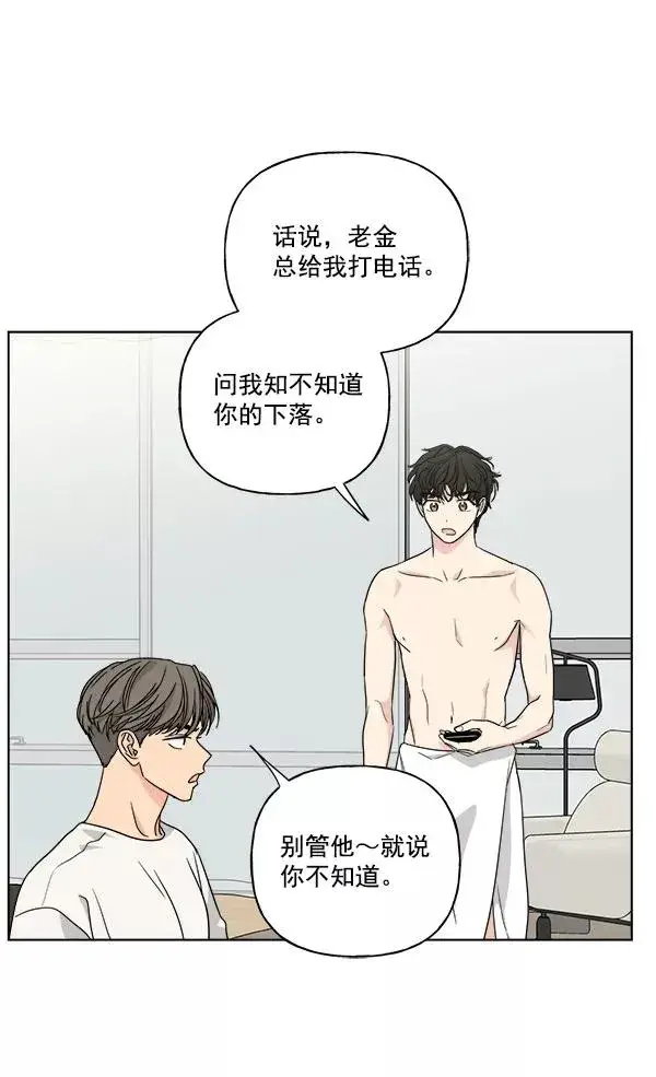 漫画《我的妈妈是校花》第35话第51张图