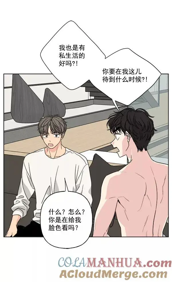 漫画《我的妈妈是校花》第35话第52张图