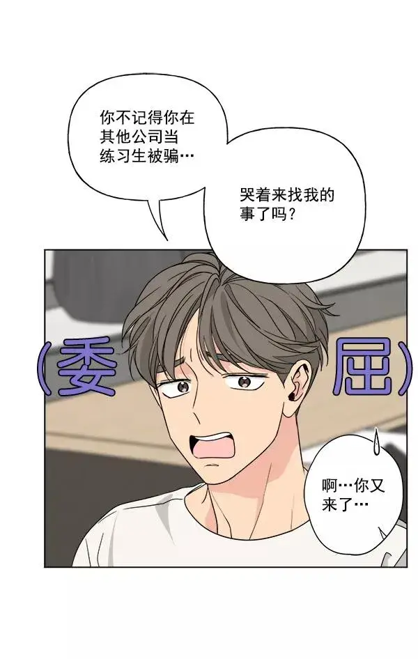 漫画《我的妈妈是校花》第35话第53张图