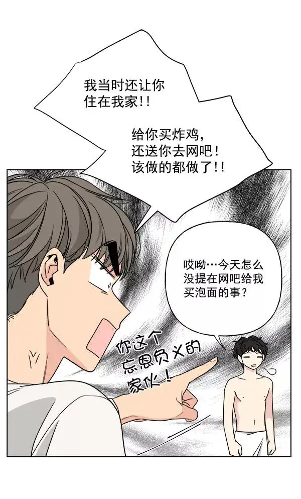 漫画《我的妈妈是校花》第35话第54张图