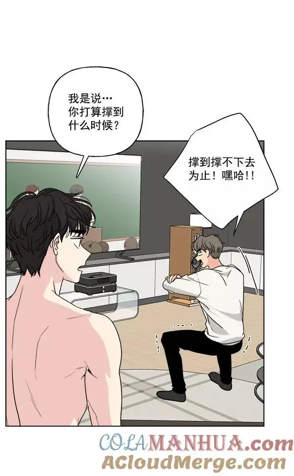 漫画《我的妈妈是校花》第35话第55张图