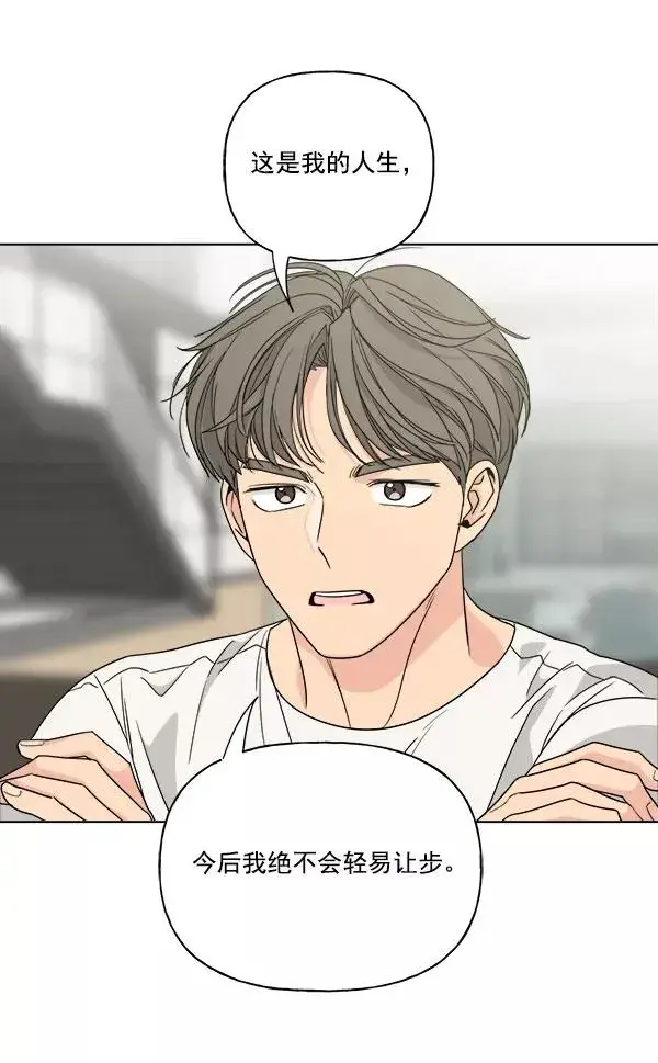 漫画《我的妈妈是校花》第35话第56张图