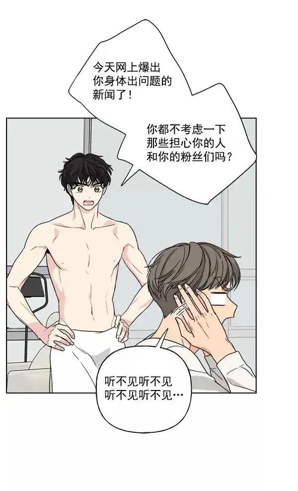 漫画《我的妈妈是校花》第35话第57张图
